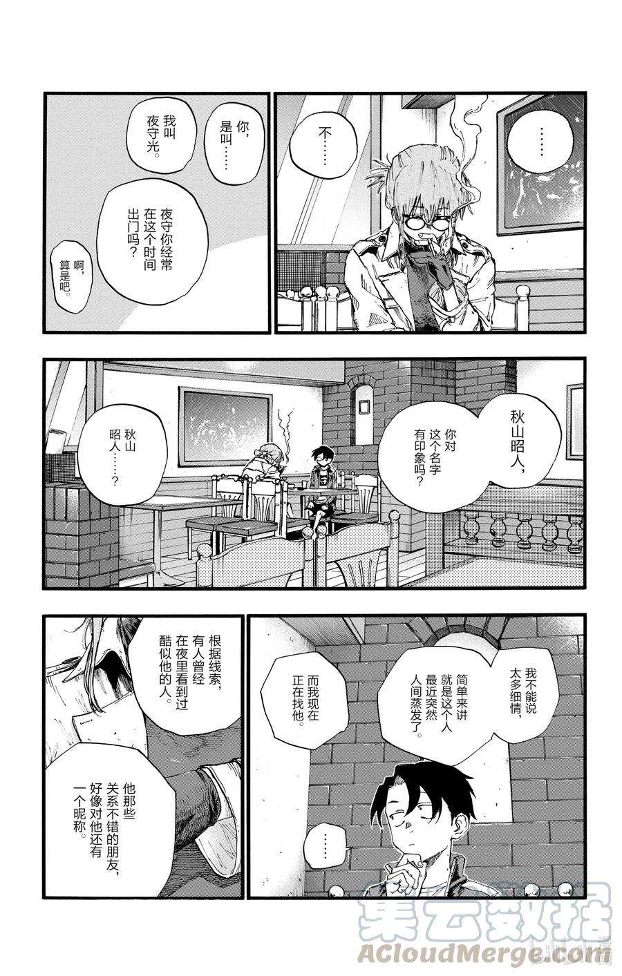 彻夜之歌36 哇哈哈哈酒后驾车咯——！