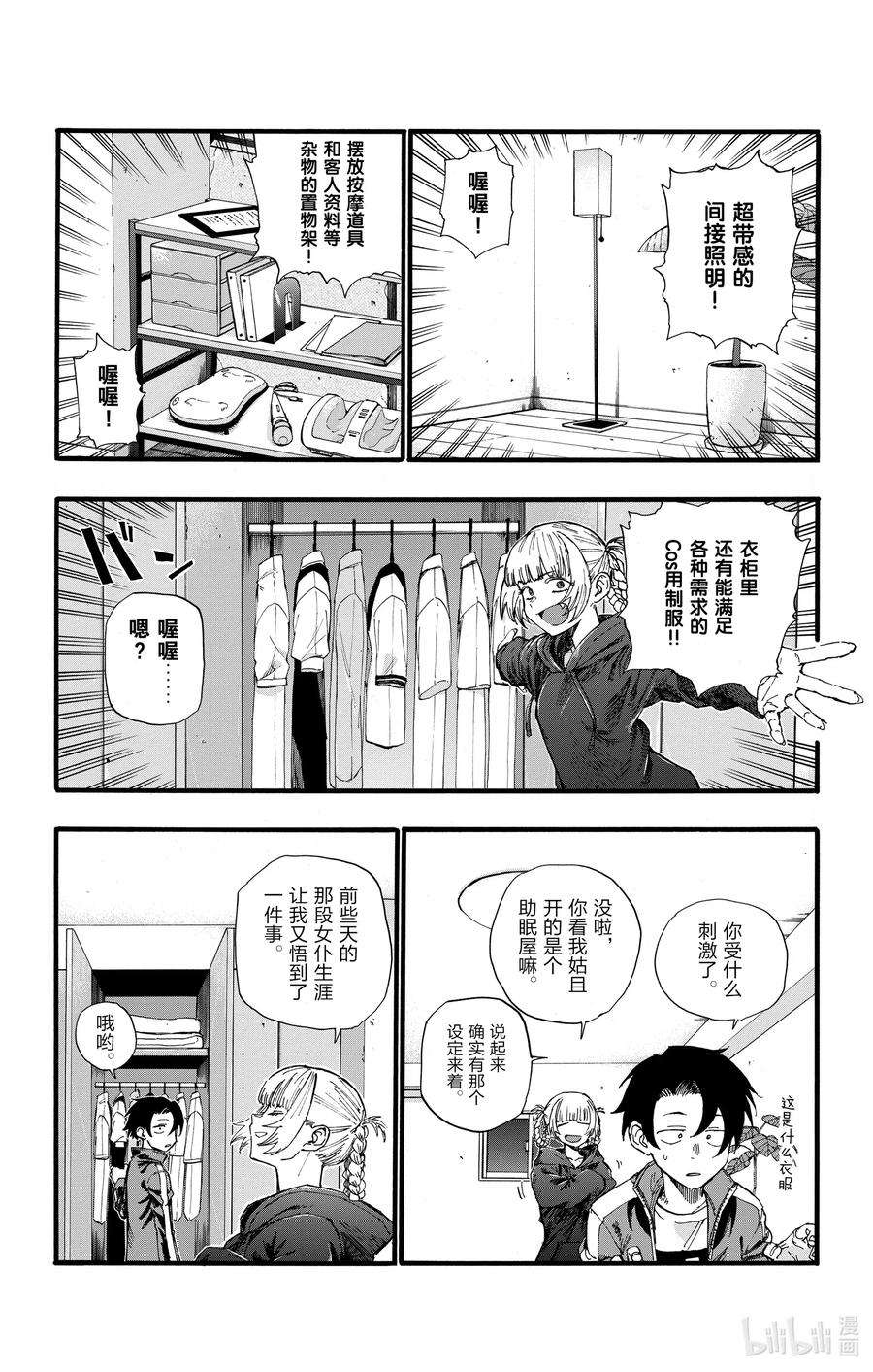 彻夜之歌36 哇哈哈哈酒后驾车咯——！