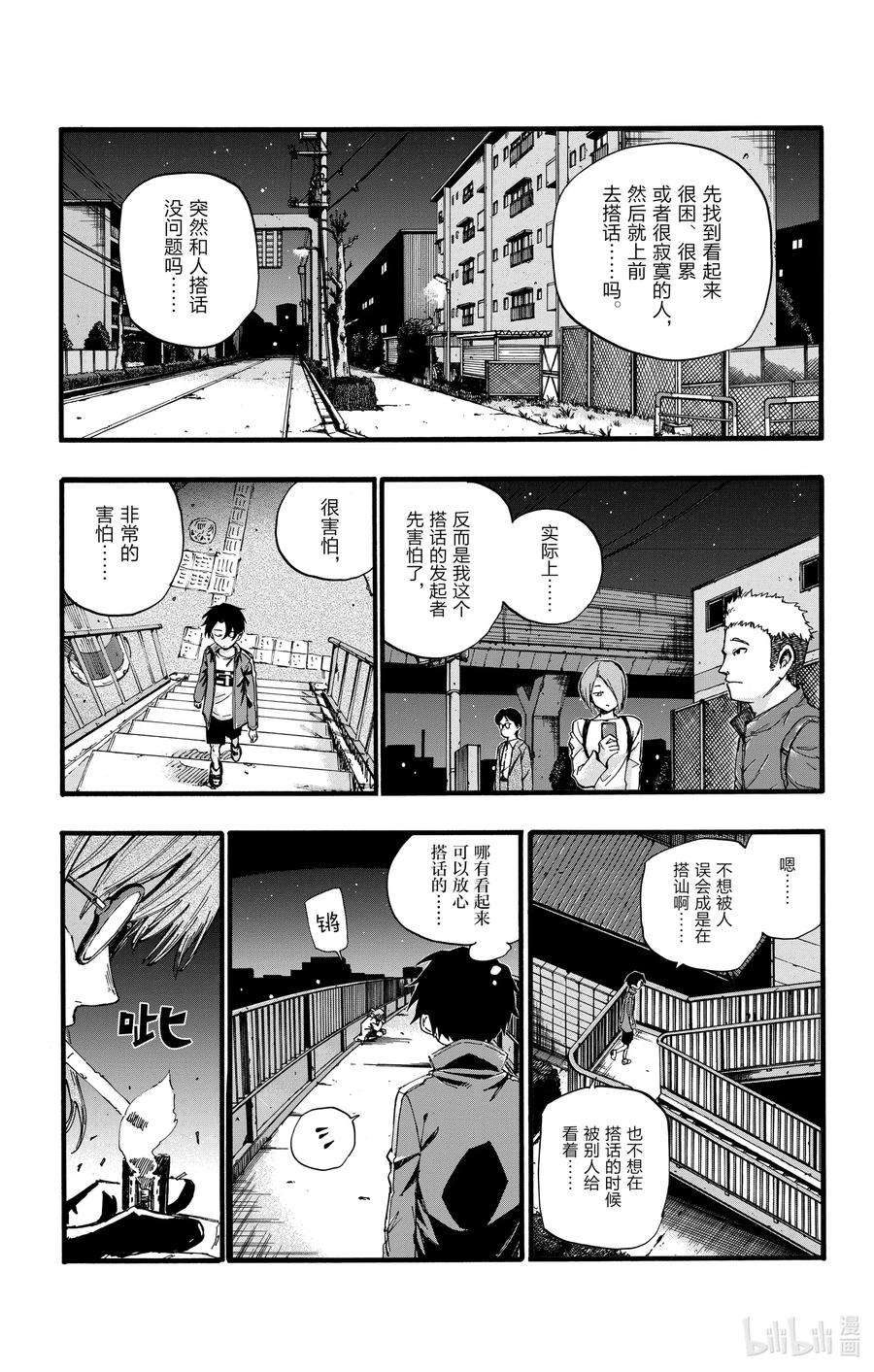 彻夜之歌36 哇哈哈哈酒后驾车咯——！