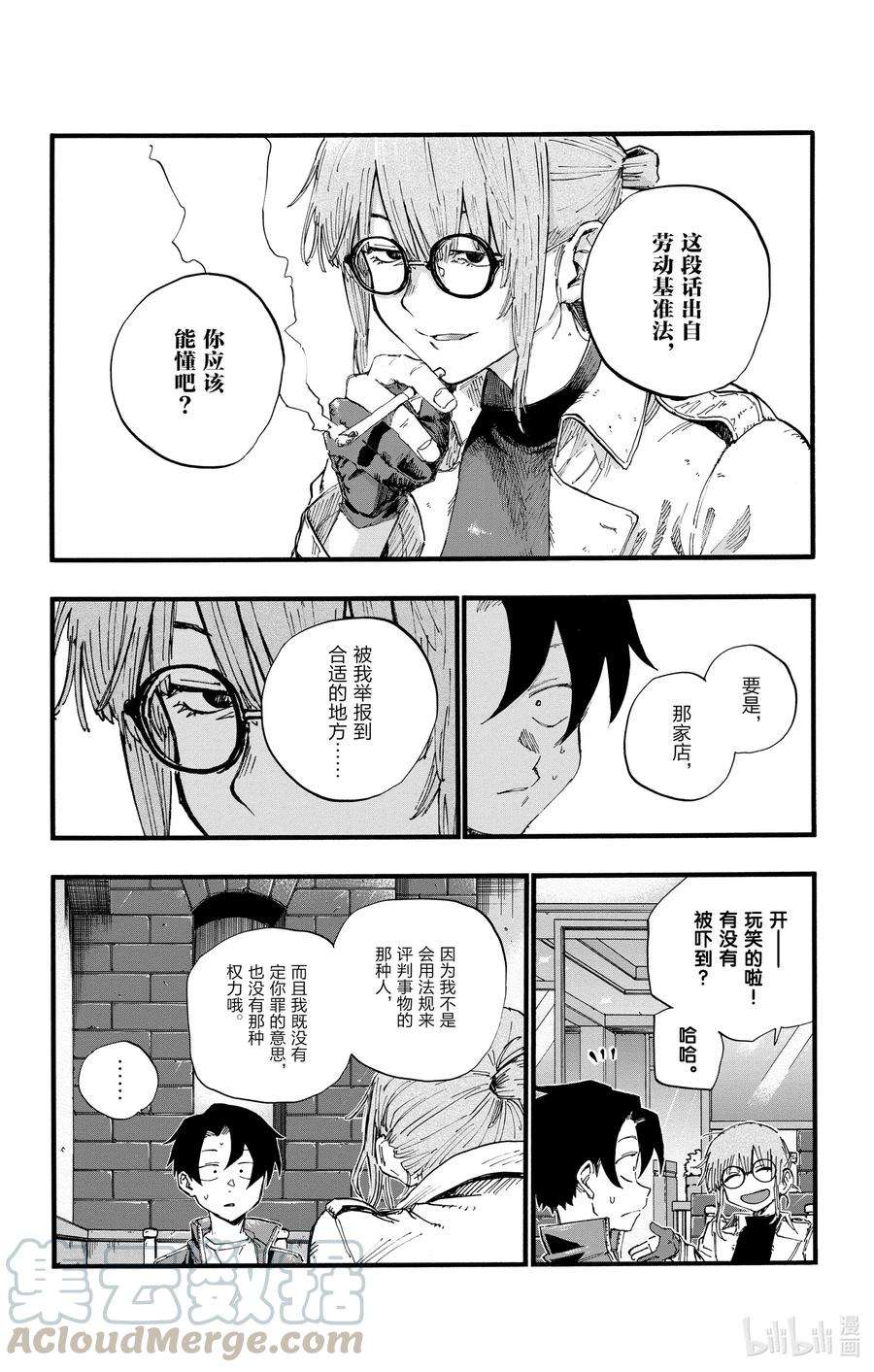 彻夜之歌36 哇哈哈哈酒后驾车咯——！
