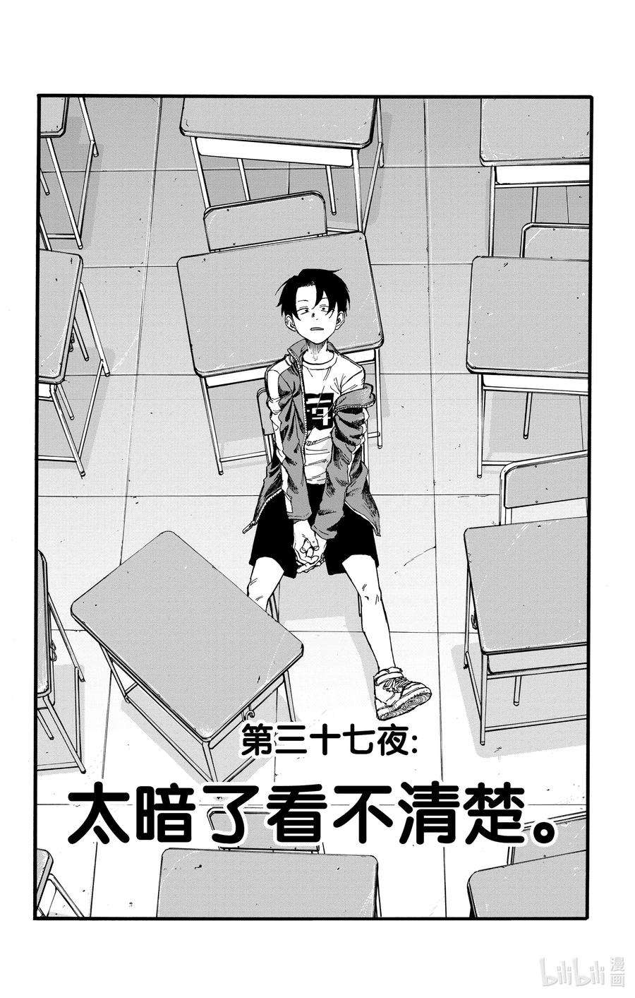 彻夜之歌37 太暗了看不清楚。