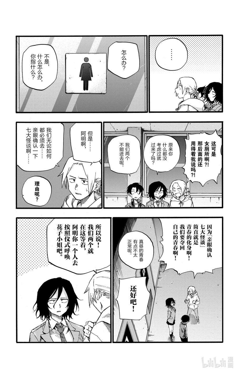 彻夜之歌37 太暗了看不清楚。