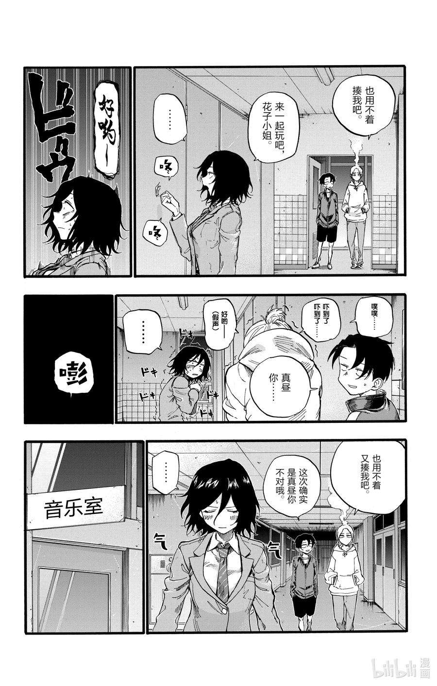 彻夜之歌37 太暗了看不清楚。