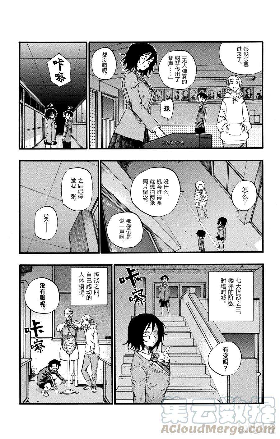 彻夜之歌37 太暗了看不清楚。