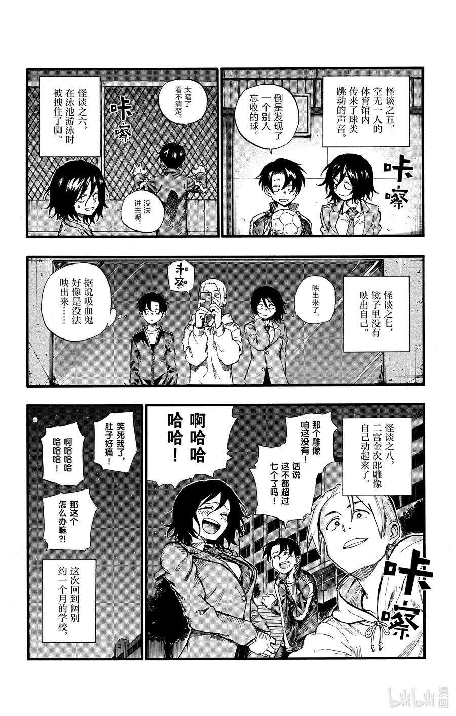 彻夜之歌37 太暗了看不清楚。