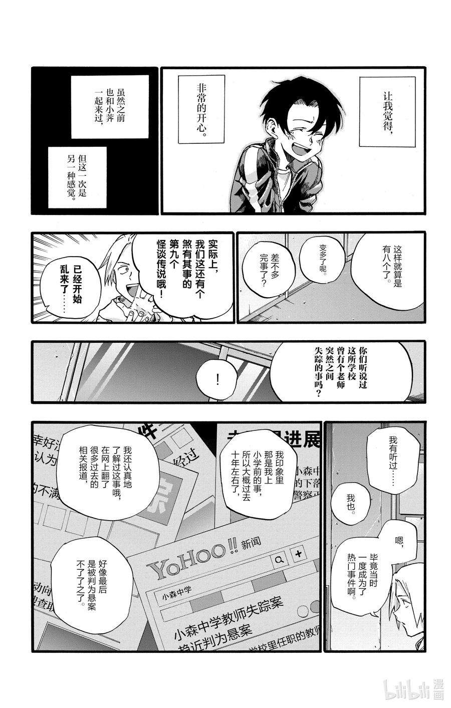 彻夜之歌37 太暗了看不清楚。