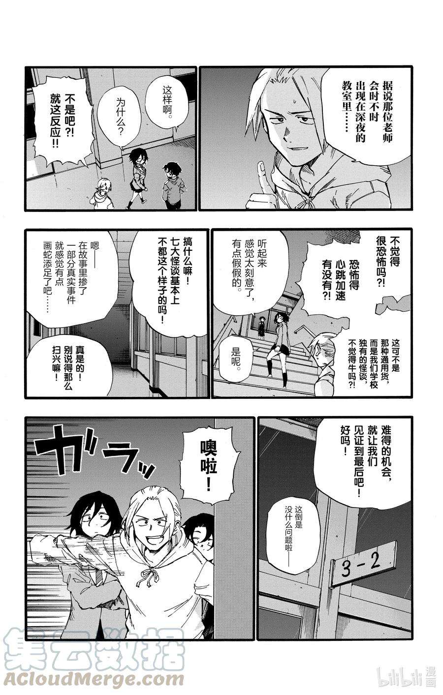 彻夜之歌37 太暗了看不清楚。
