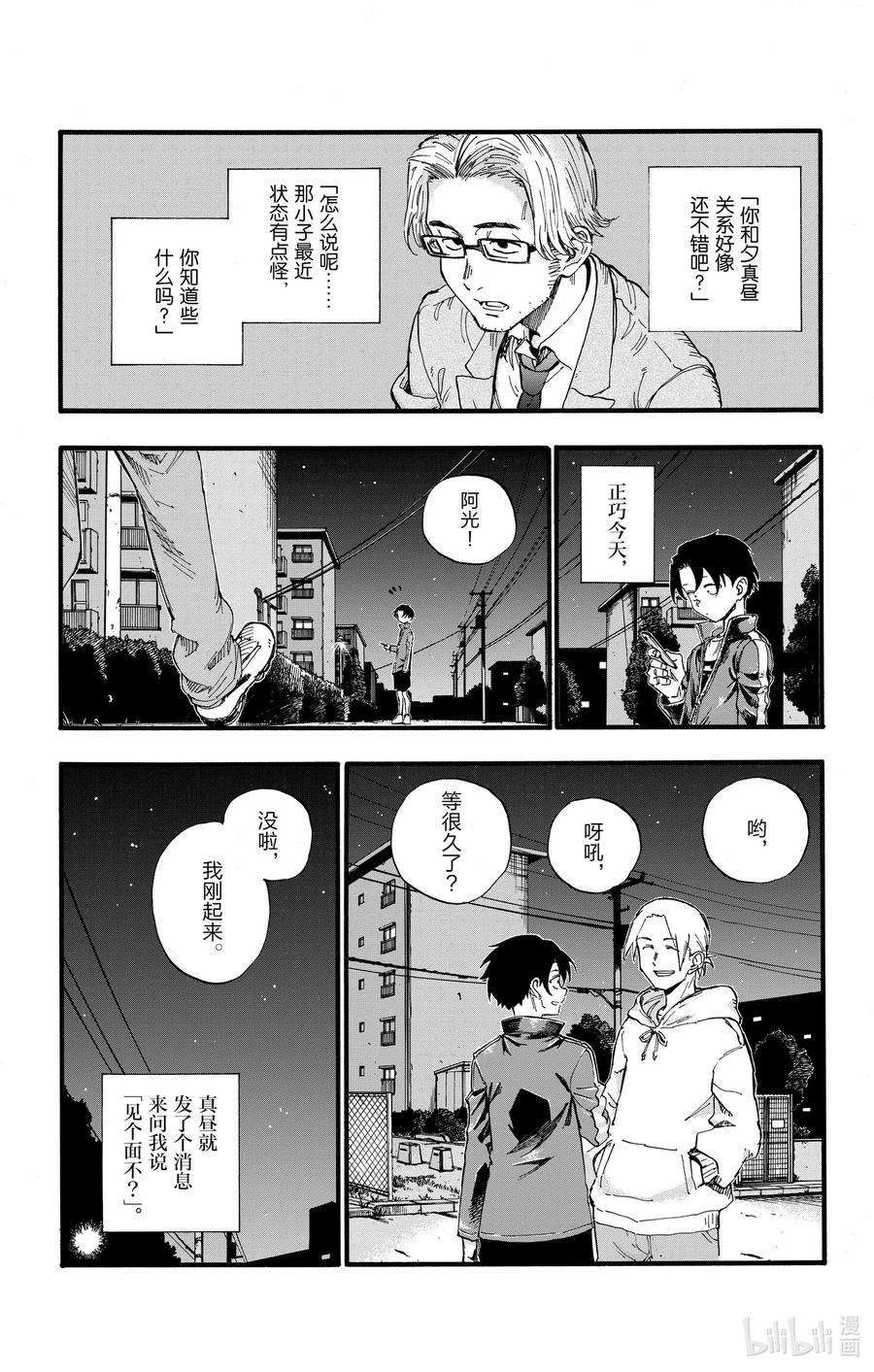 彻夜之歌37 太暗了看不清楚。