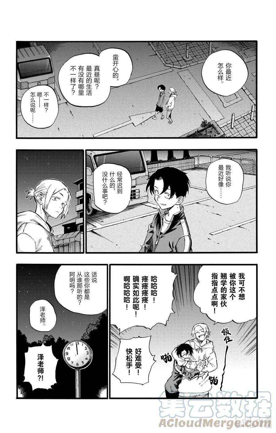 彻夜之歌37 太暗了看不清楚。