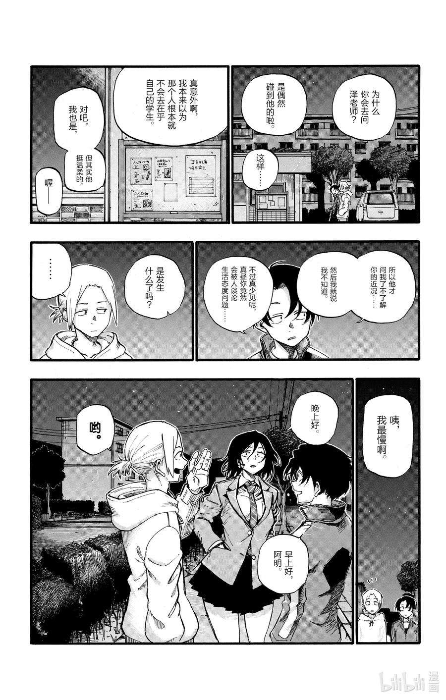 彻夜之歌37 太暗了看不清楚。