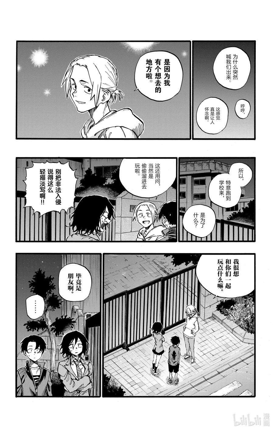 彻夜之歌37 太暗了看不清楚。