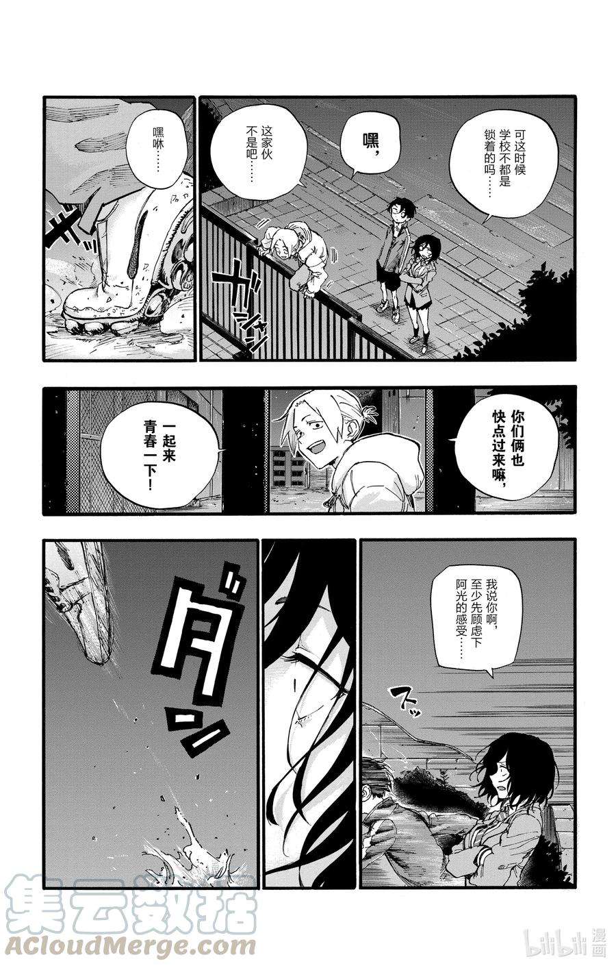 彻夜之歌37 太暗了看不清楚。
