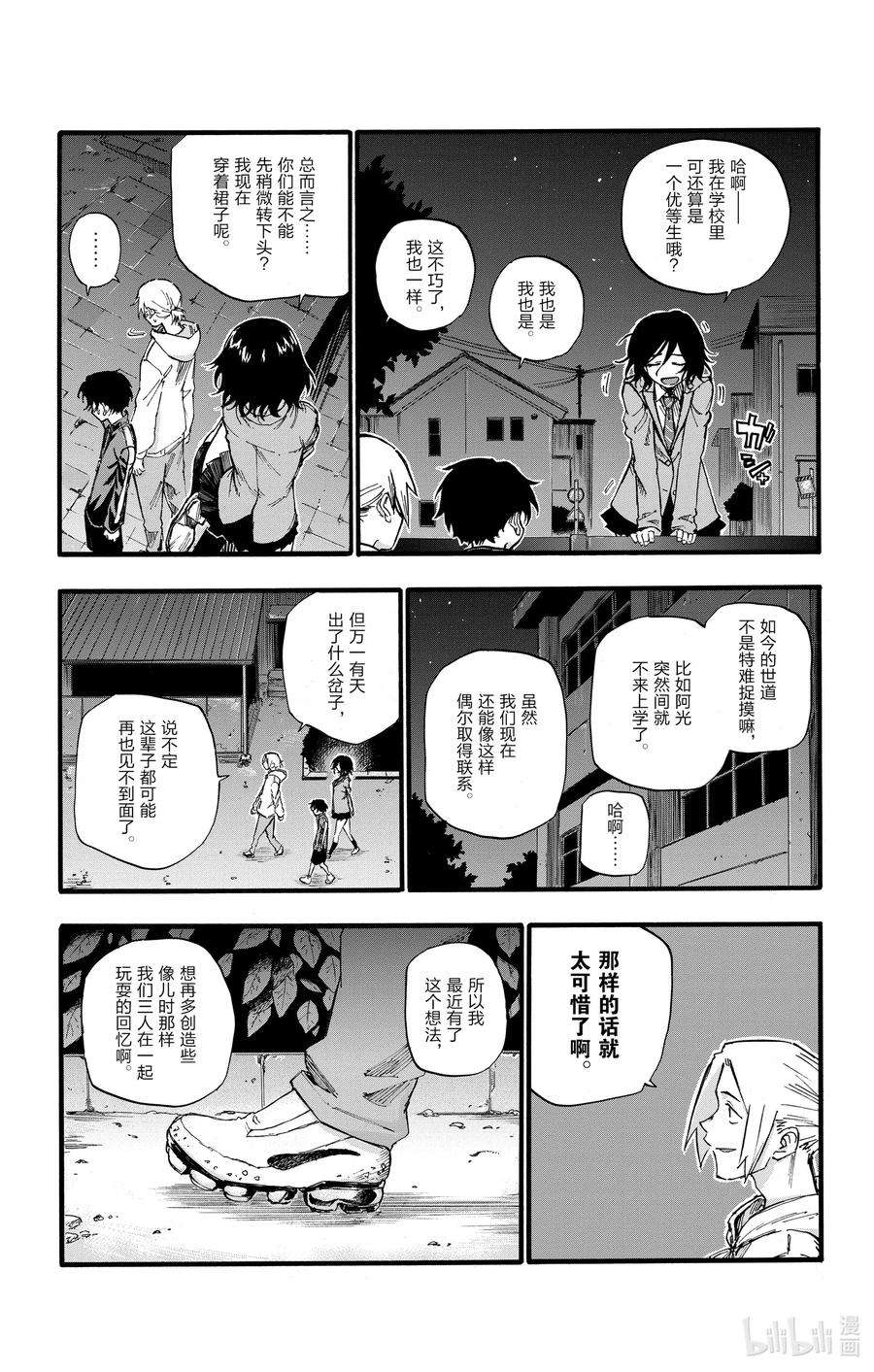 彻夜之歌37 太暗了看不清楚。