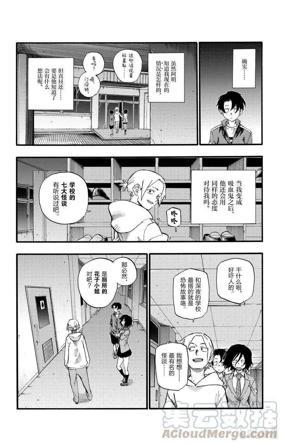 彻夜之歌37 太暗了看不清楚。