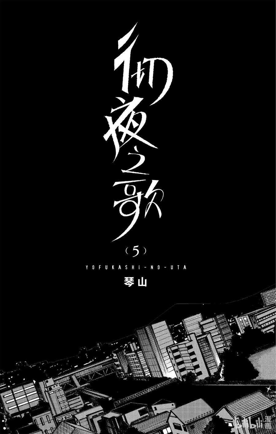 彻夜之歌40 意外的还算不赖。