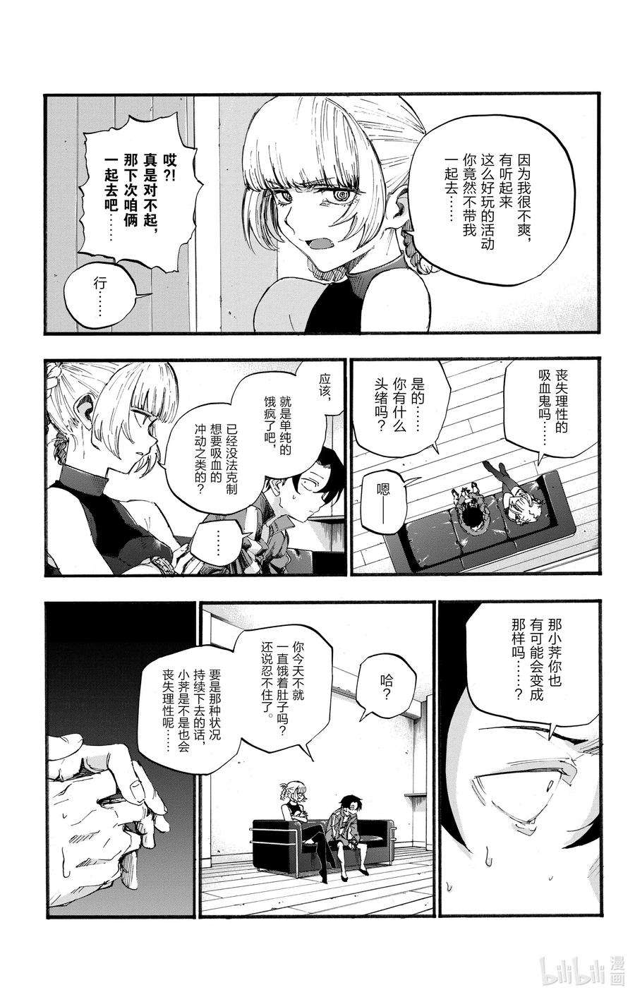 彻夜之歌40 意外的还算不赖。