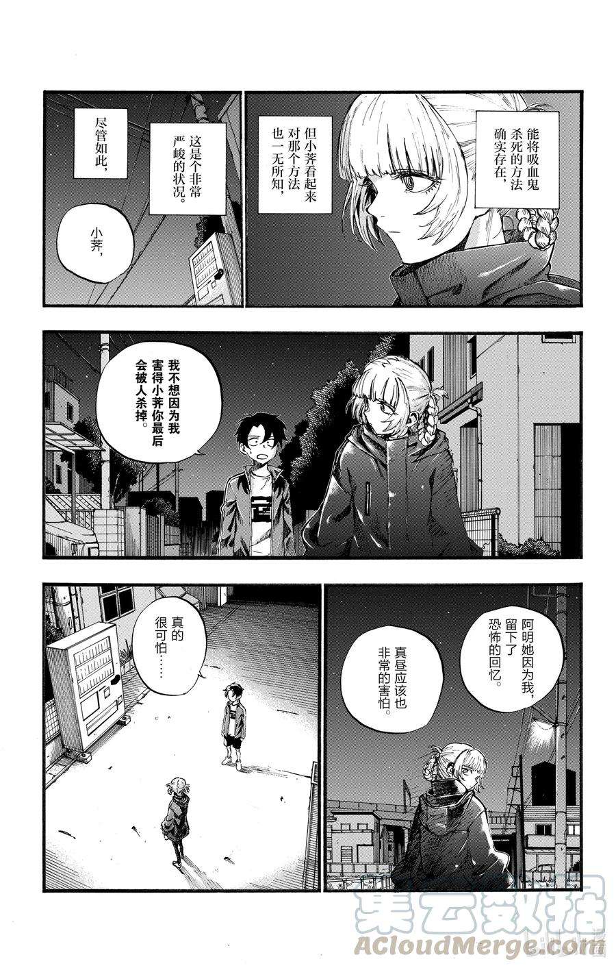 彻夜之歌40 意外的还算不赖。