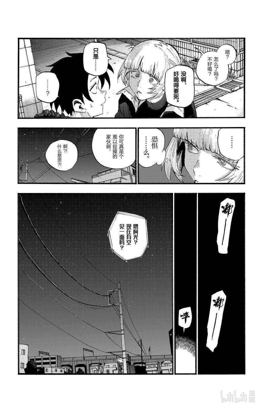 彻夜之歌40 意外的还算不赖。