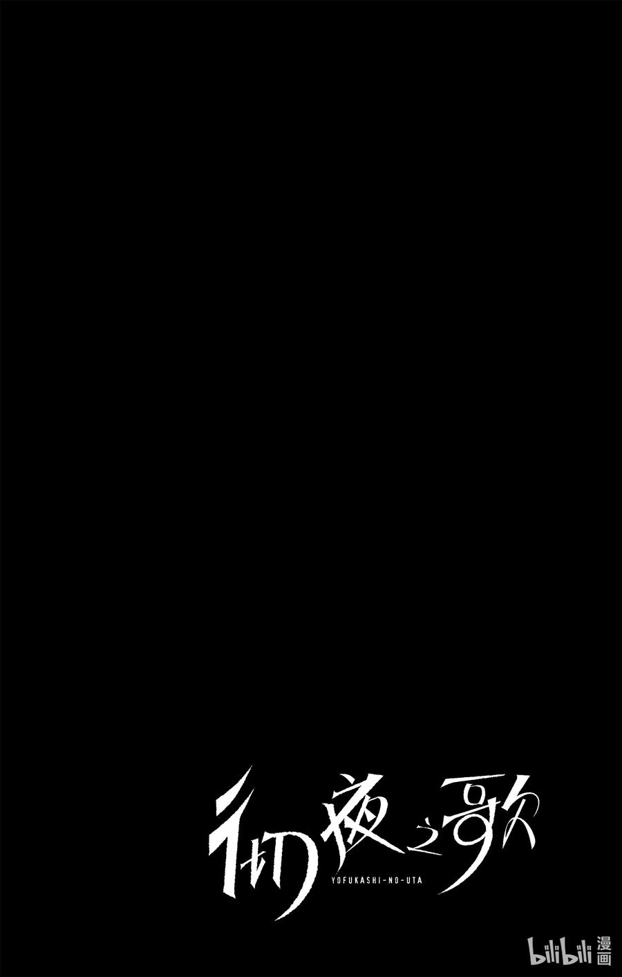 彻夜之歌40 意外的还算不赖。