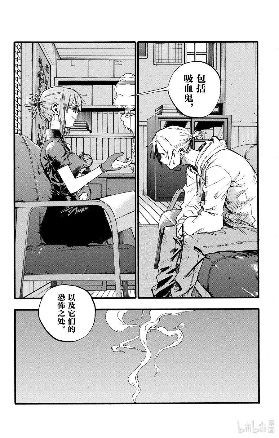 彻夜之歌40 意外的还算不赖。
