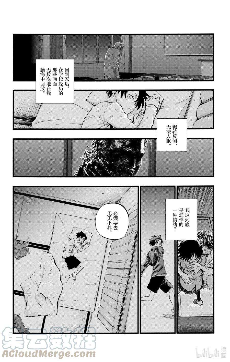 彻夜之歌40 意外的还算不赖。