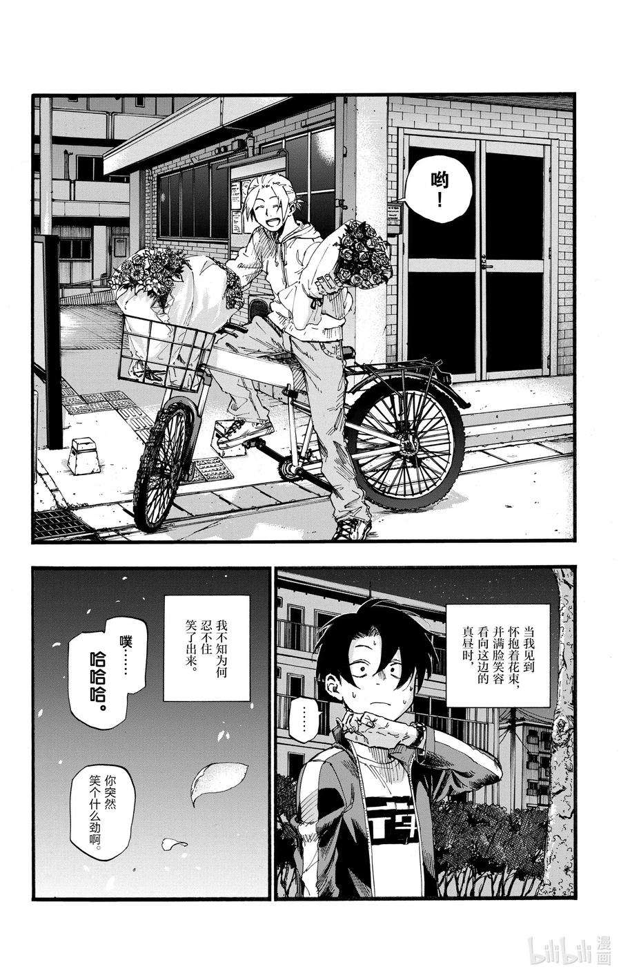 彻夜之歌41 等到长大以后。