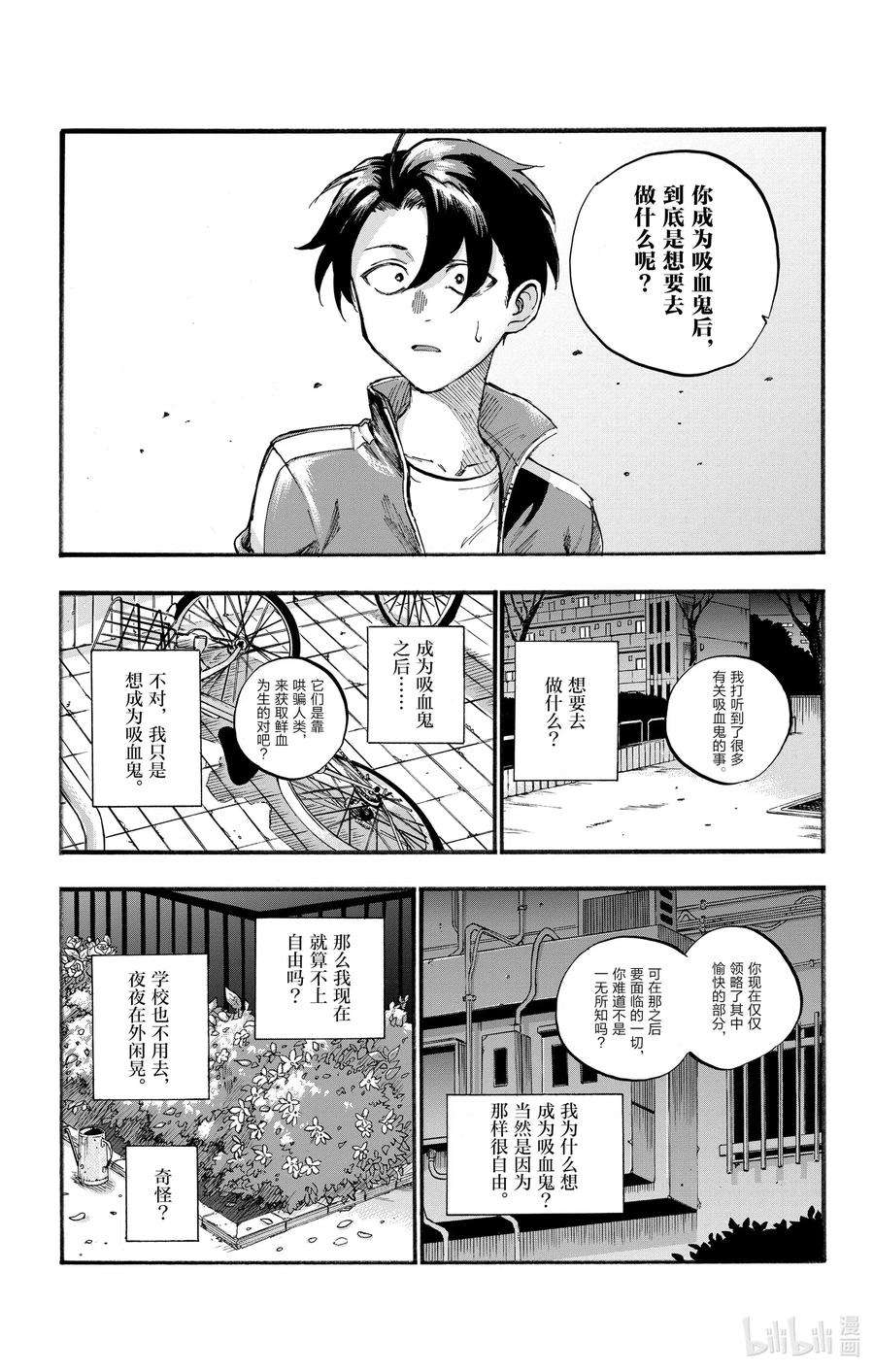 彻夜之歌41 等到长大以后。