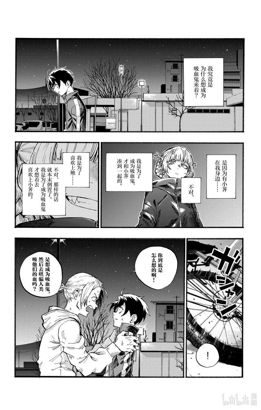 彻夜之歌41 等到长大以后。