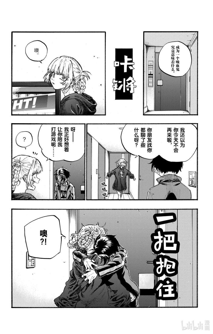 彻夜之歌41 等到长大以后。
