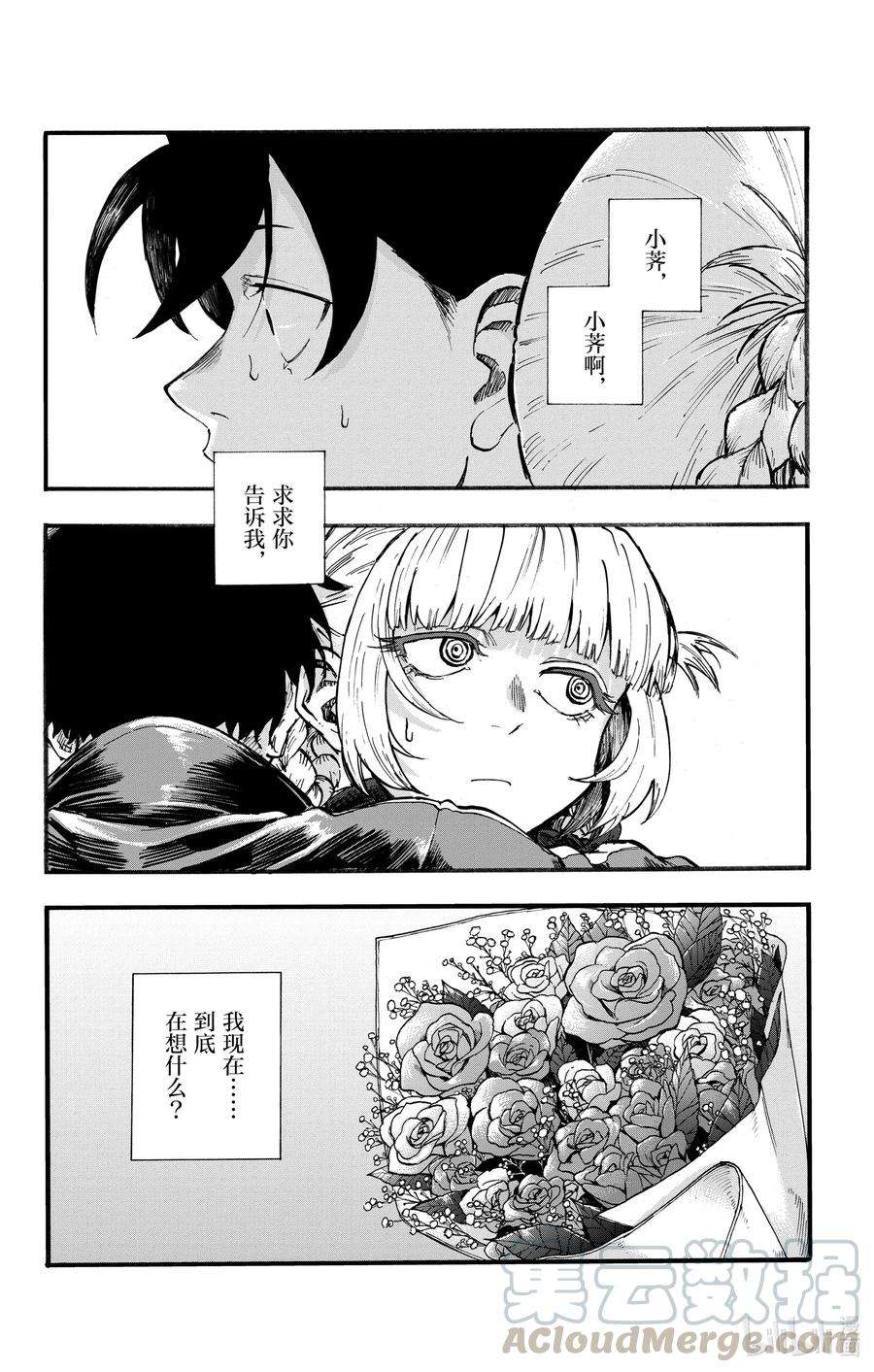 彻夜之歌41 等到长大以后。