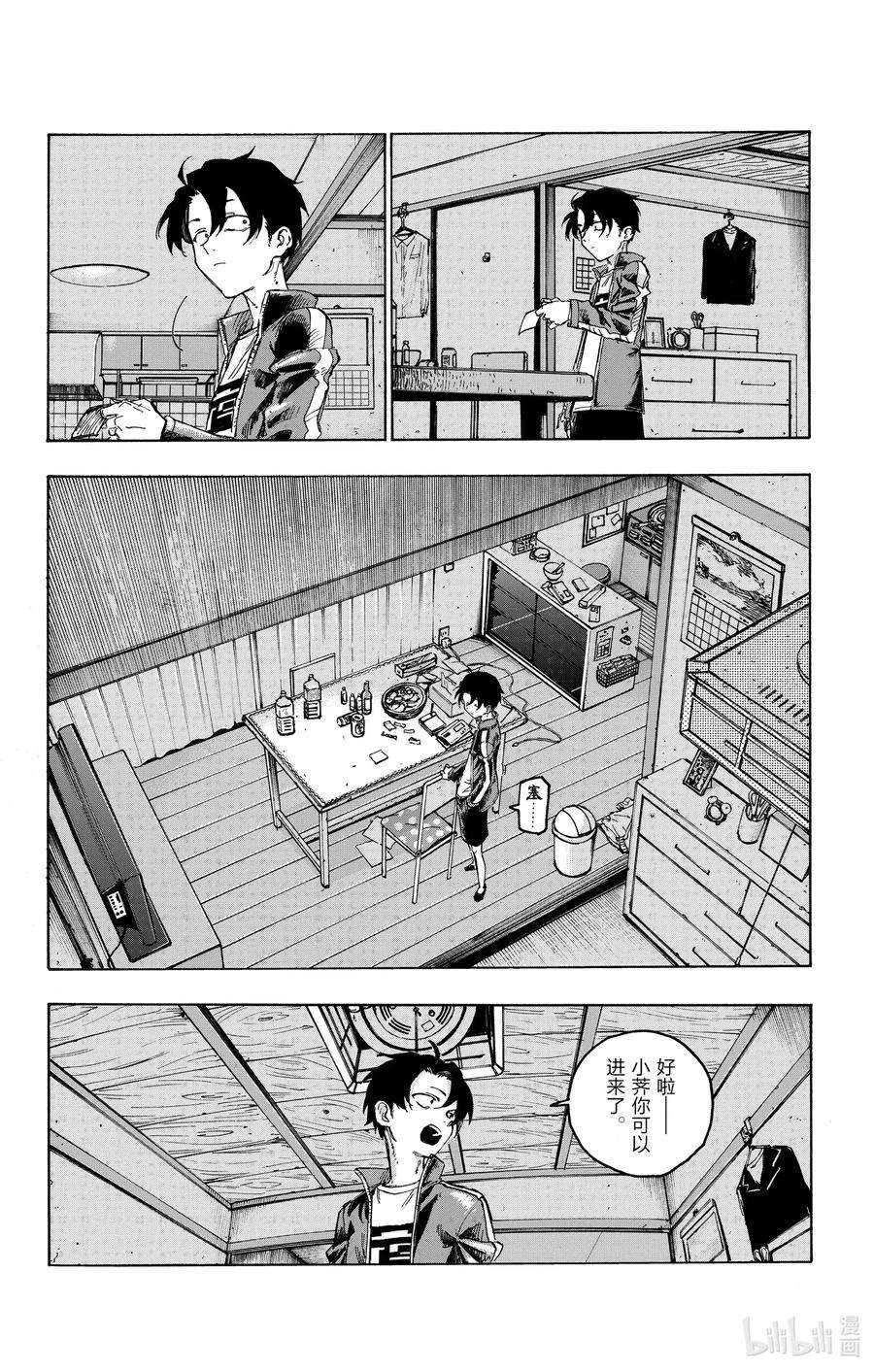 彻夜之歌41 等到长大以后。