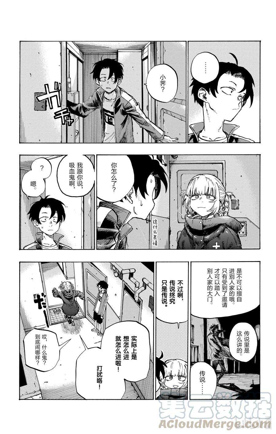 彻夜之歌41 等到长大以后。