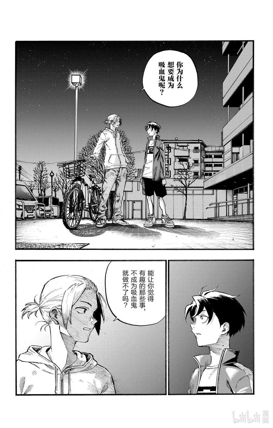 彻夜之歌41 等到长大以后。