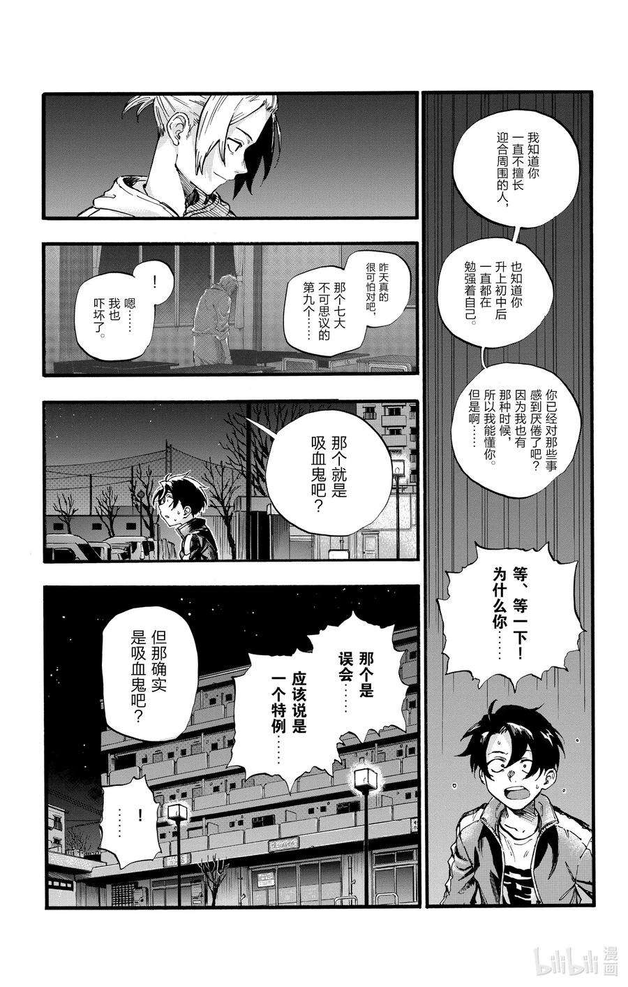 彻夜之歌41 等到长大以后。
