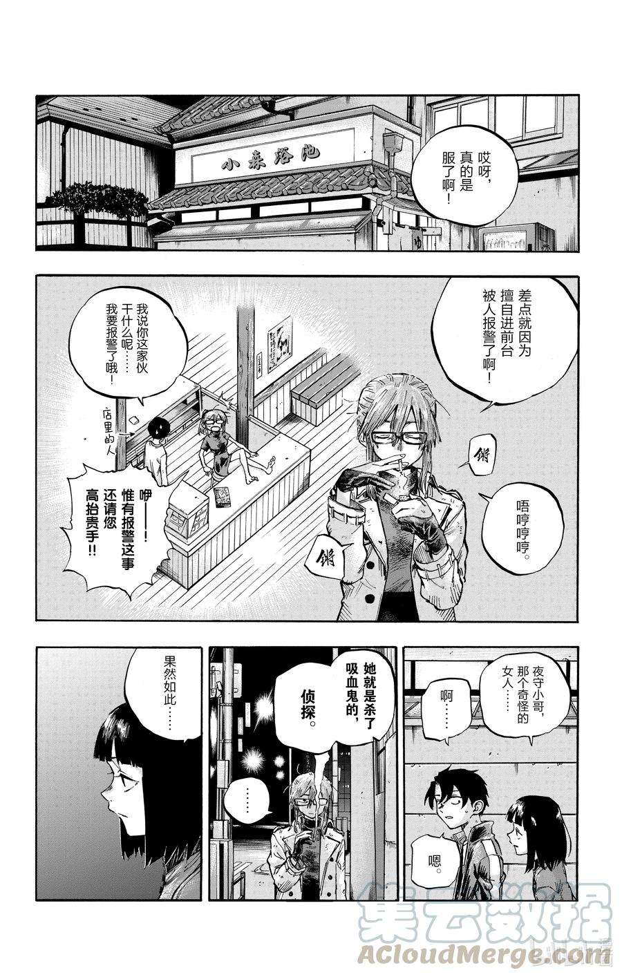 彻夜之歌55 原来真的是这一个啊