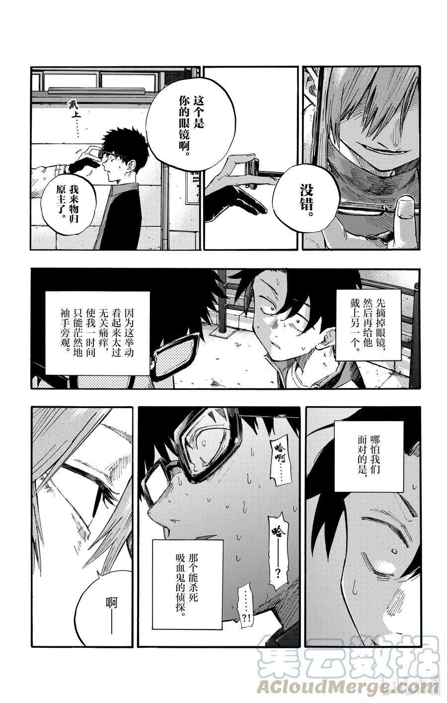 彻夜之歌55 原来真的是这一个啊