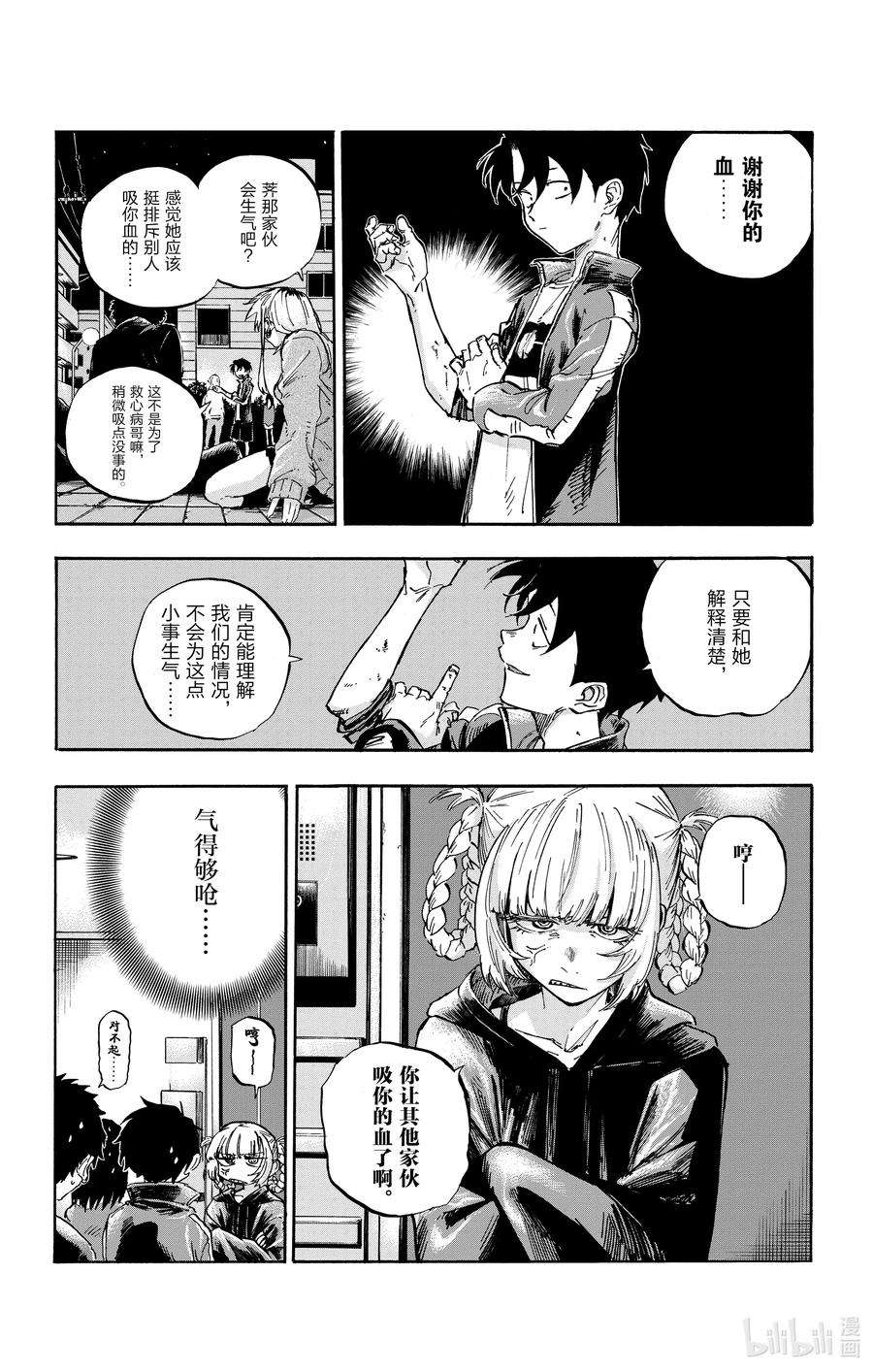 彻夜之歌56 我会记住的