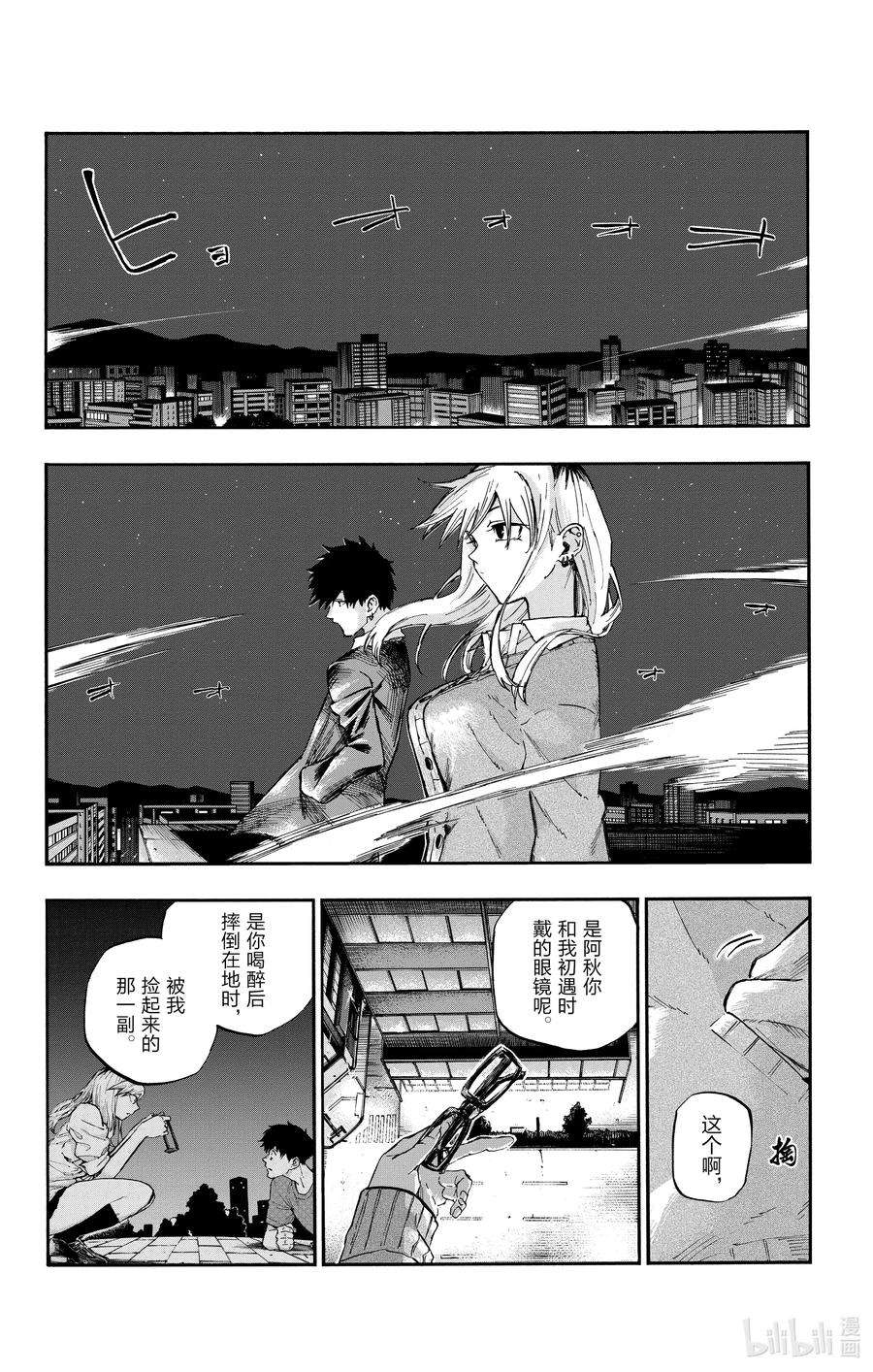 彻夜之歌56 我会记住的