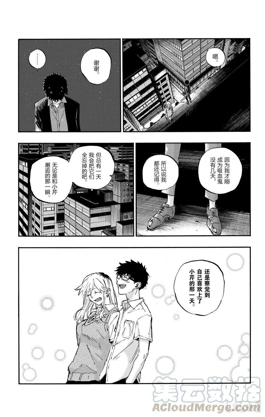 彻夜之歌56 我会记住的
