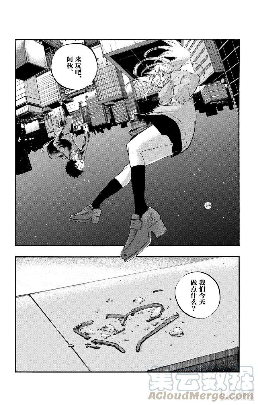 彻夜之歌56 我会记住的