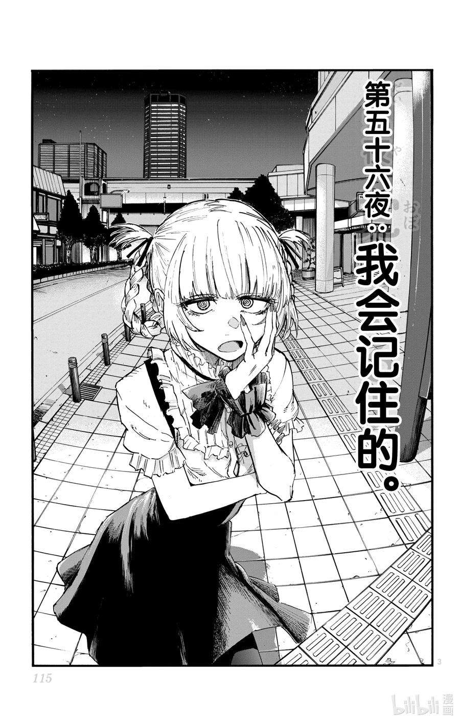 彻夜之歌56 我会记住的