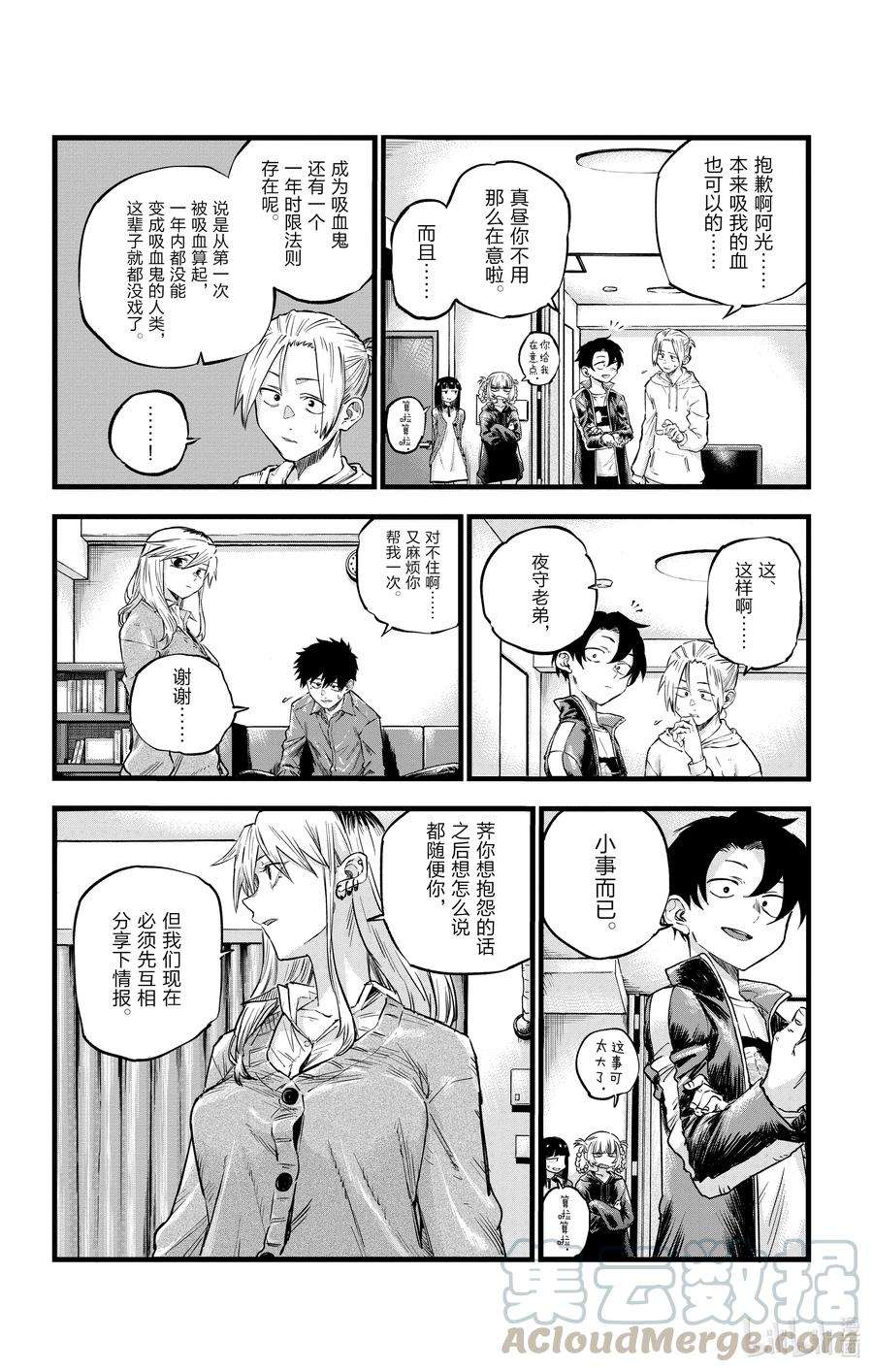 彻夜之歌56 我会记住的