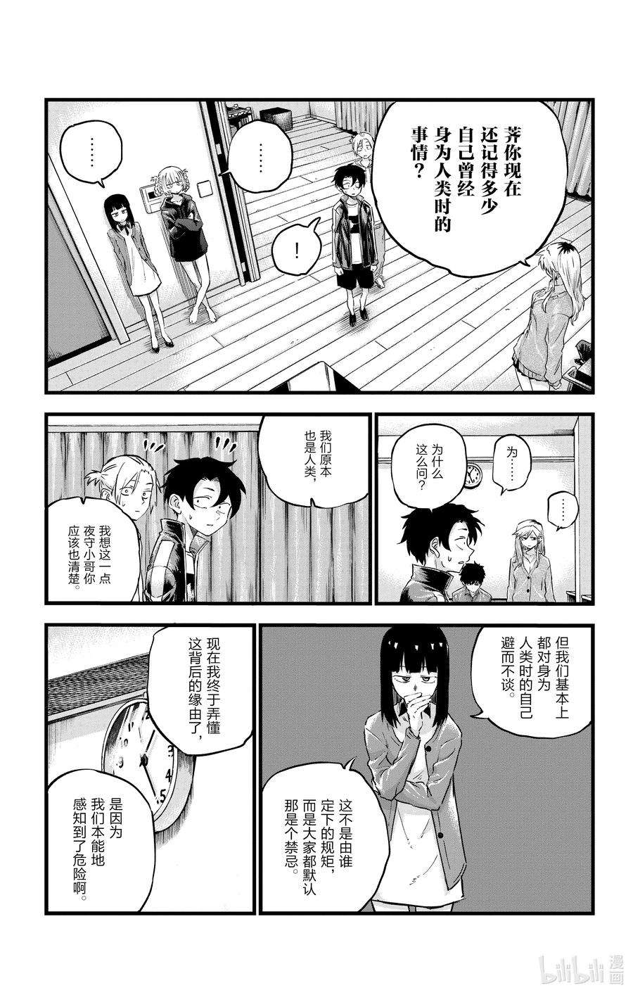 彻夜之歌56 我会记住的