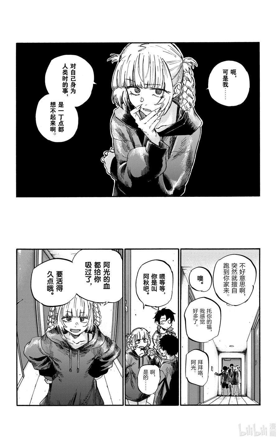 彻夜之歌56 我会记住的
