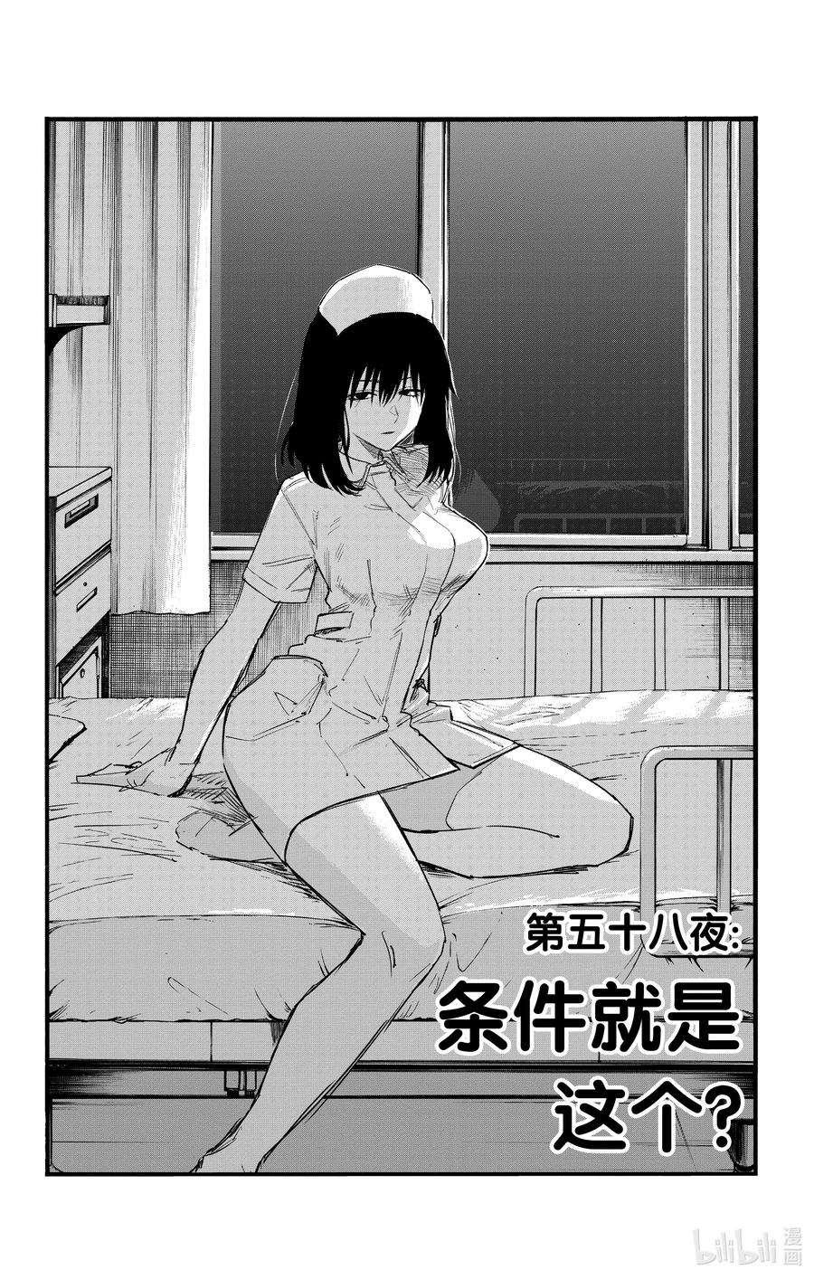 彻夜之歌58 条件就是这个？