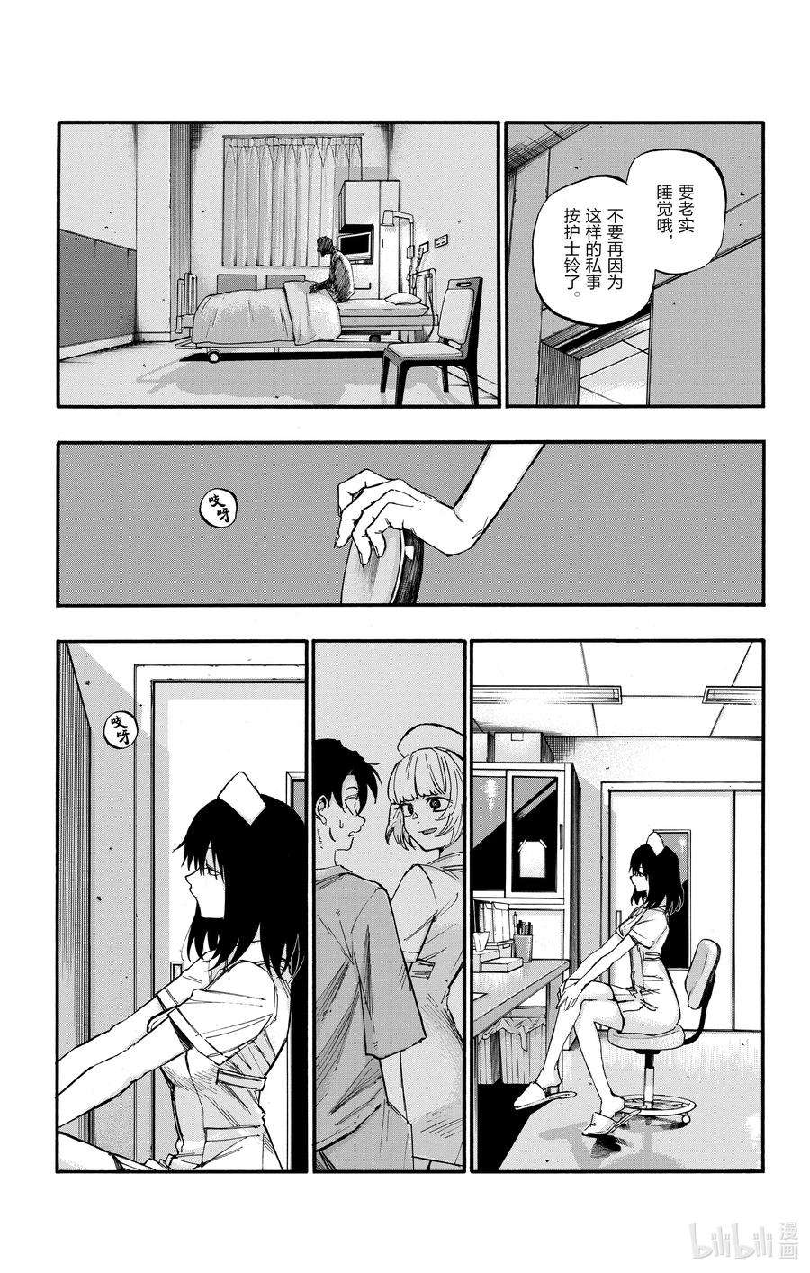 彻夜之歌58 条件就是这个？