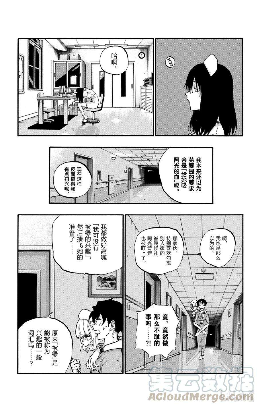 彻夜之歌58 条件就是这个？