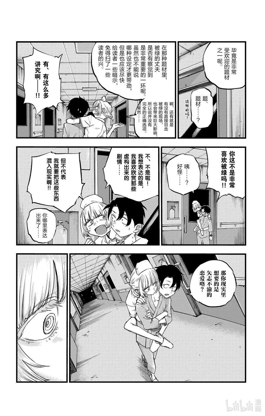 彻夜之歌58 条件就是这个？