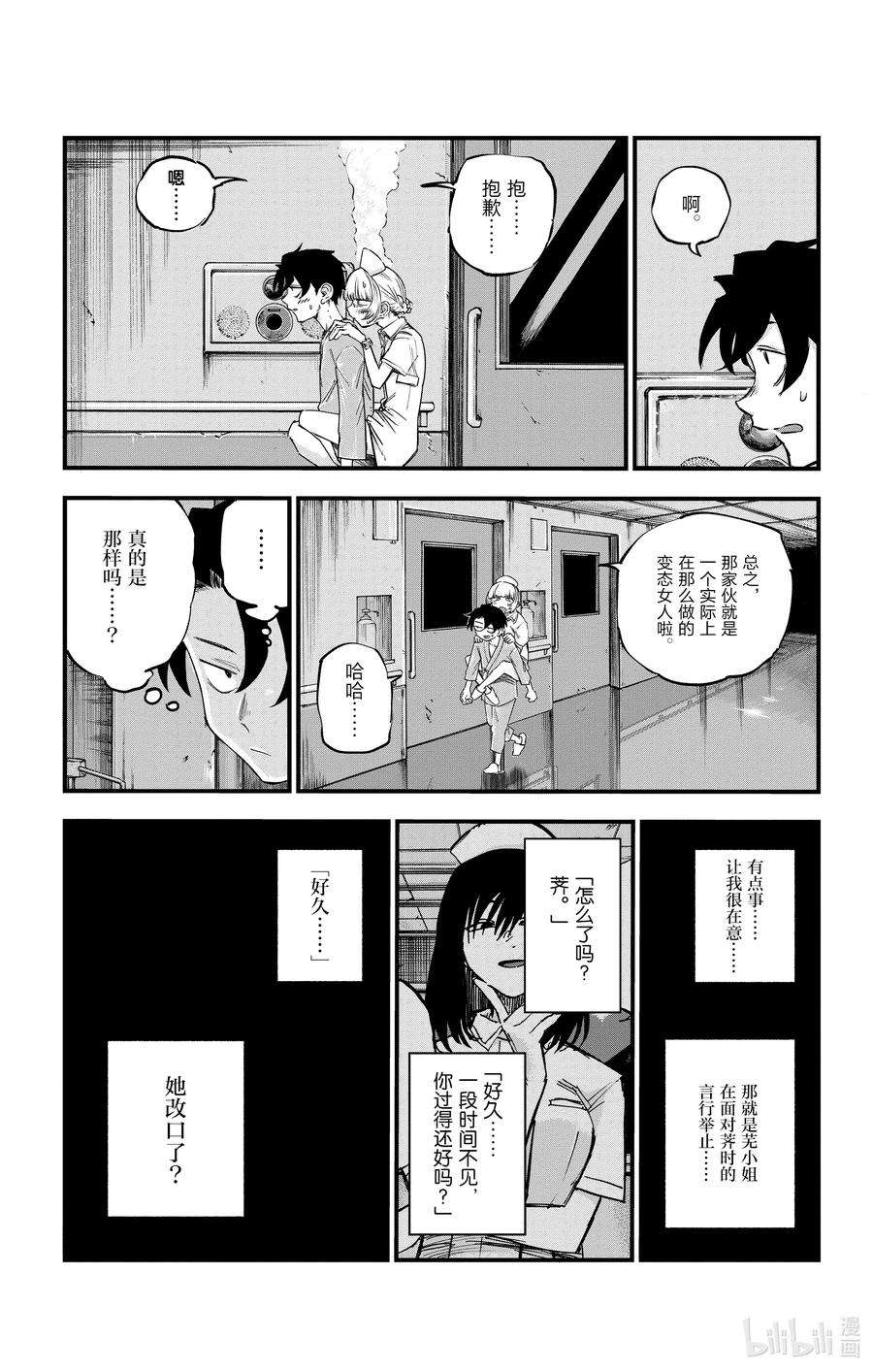 彻夜之歌58 条件就是这个？