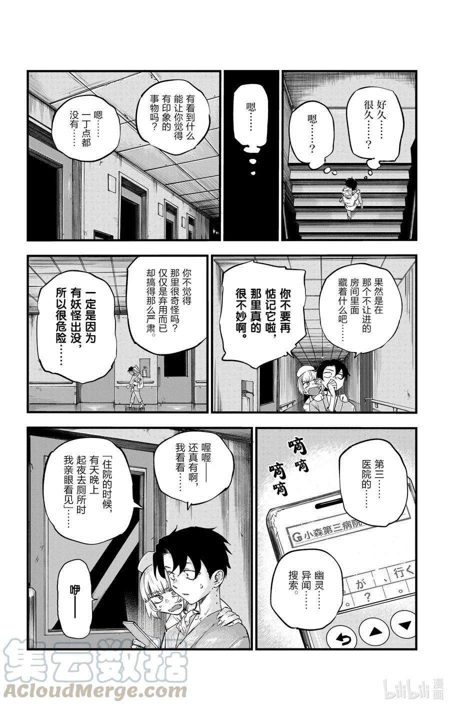 彻夜之歌58 条件就是这个？